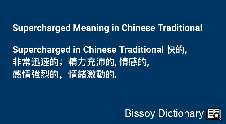 Supercharged in Chinese Traditional