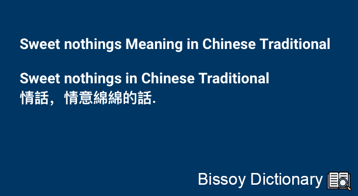 Sweet nothings in Chinese Traditional